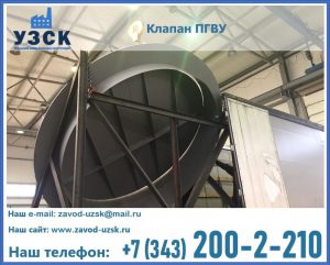 клапаны ПГВУ цена в Домодедово