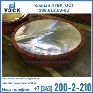 Купить клапан ОСТ 108.812.03-82 в Домодедово