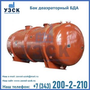 Бак БДА деаэраторный фото в Домодедово