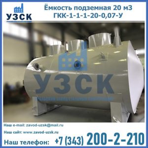 Купить ЕП-20-2400-2050.00.000 от производителя в Домодедово