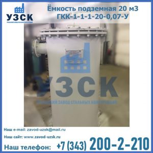 Купить ЕП-20-2400-2050.00.000 от производителя в Домодедово