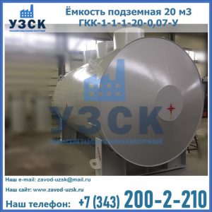 Купить ЕП-20-2400-2050.00.000 от производителя в Домодедово