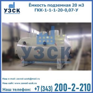 Купить ЕП-20-2400-2050.00.000 от производителя в Домодедово