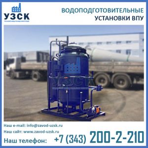 фото установки ВПУ-2,5