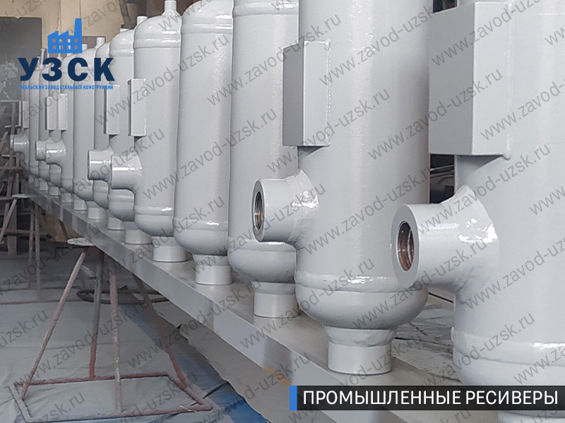 фотография емкостных ресиверов для воздуха и газа Домодедово