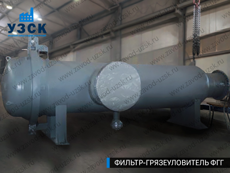 Фото фильтра-грязеуловителя ФГГ, фильтр для нефти в Домодедово