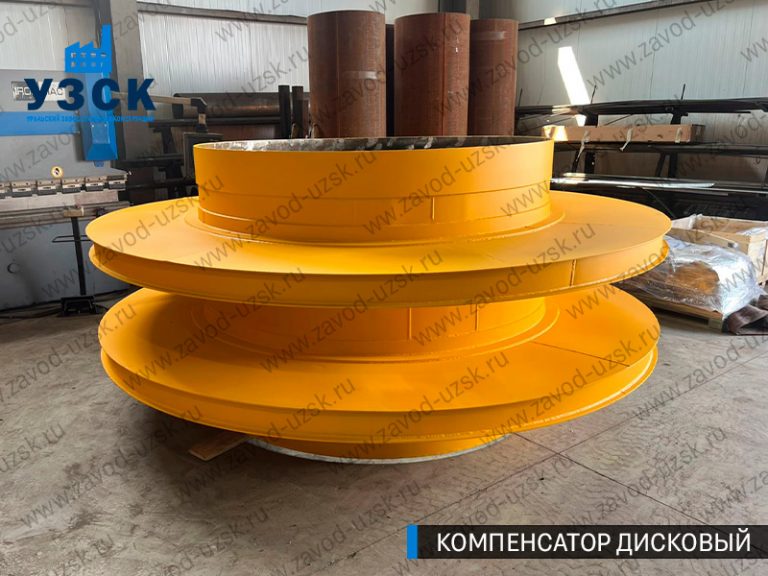 Компенсатор дисковый изображение в Домодедово