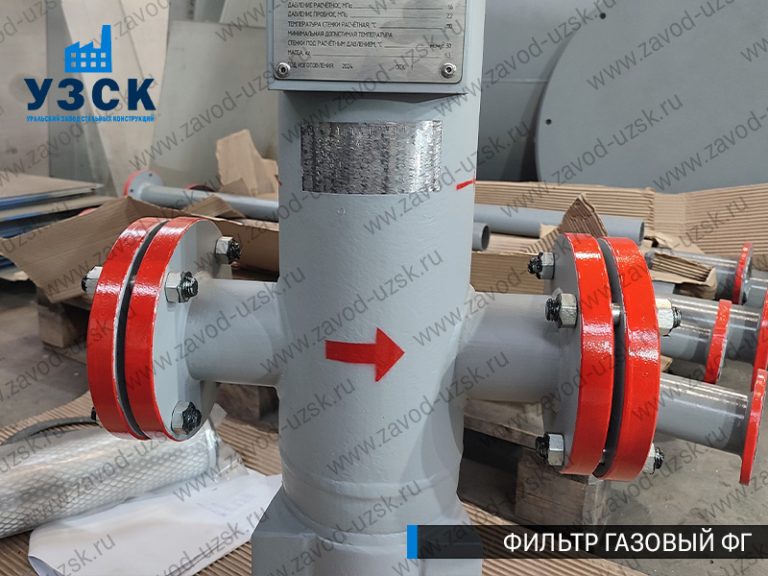 фото фильтров газовых ФГ в Домодедово