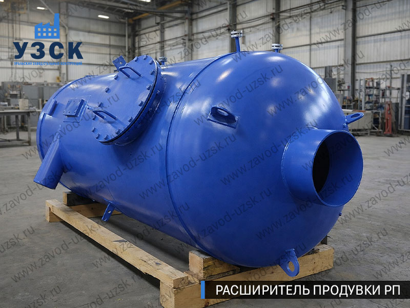 изображение Расширителя непрерывной продувки РП, РНП в Домодедово