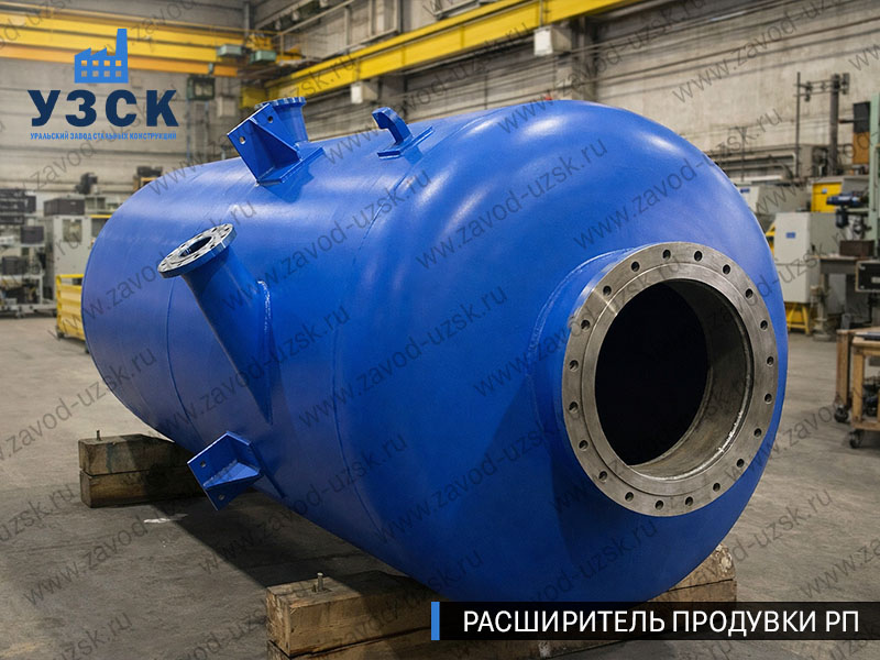 изображение Расширителя продувки РП, РНП, РПП в Домодедово