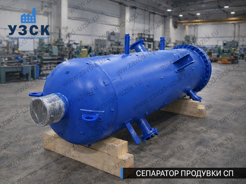 изображение Сепаратора продувки СП в Домодедово