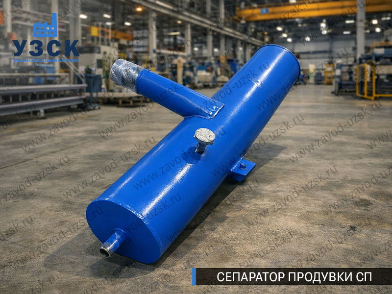 изображение Сепараторов продувки СП для котлов в Домодедово